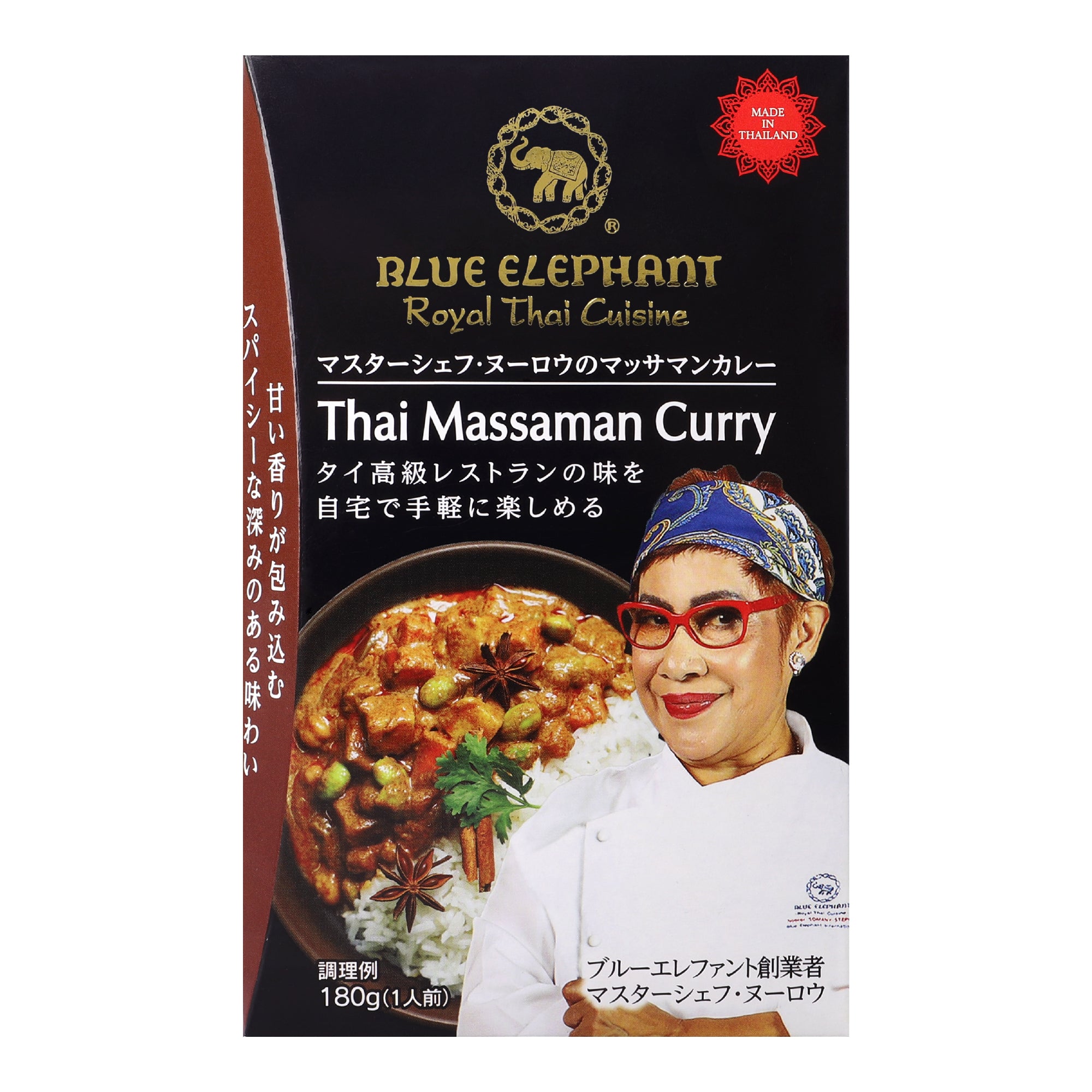 マスターシェフ・ヌーロウのマッサマンカレー 180g(1人前レトルトカレー)