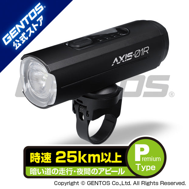 AXS-01R