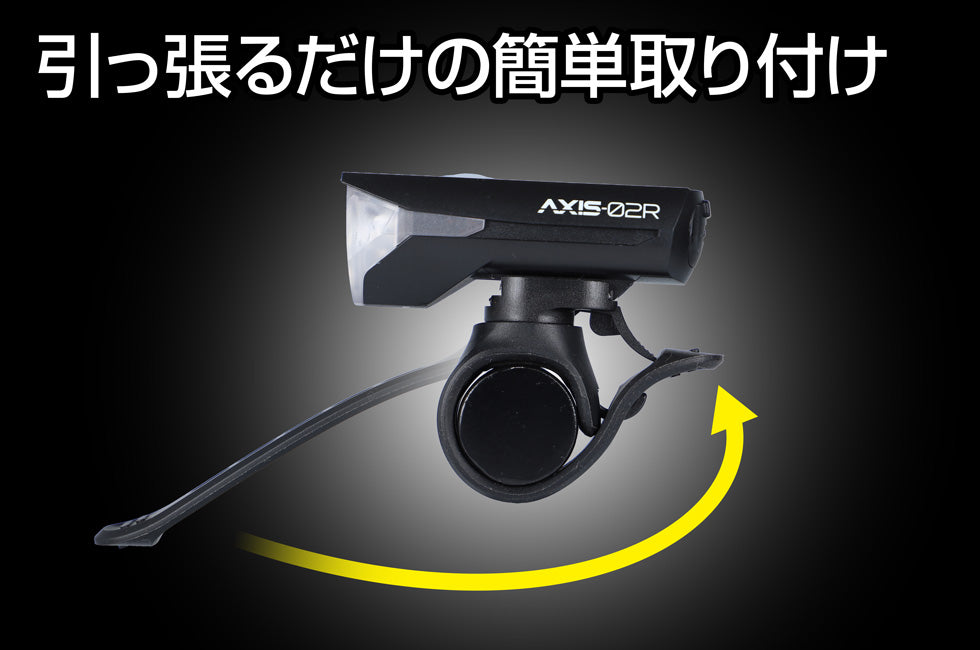 AXS-02R