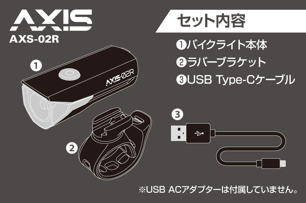 AXS-02R