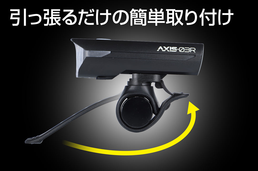 AXS-03R