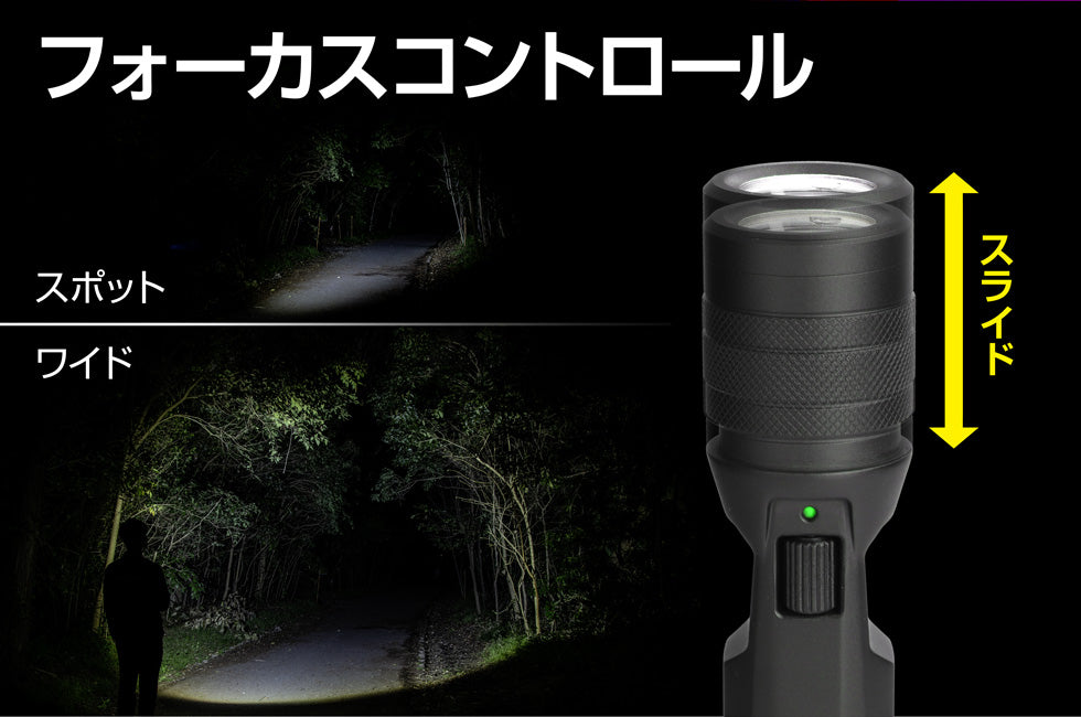 LEDフラッシュライトBARRELシリーズBAR_1000R フォーカスコントロール機能