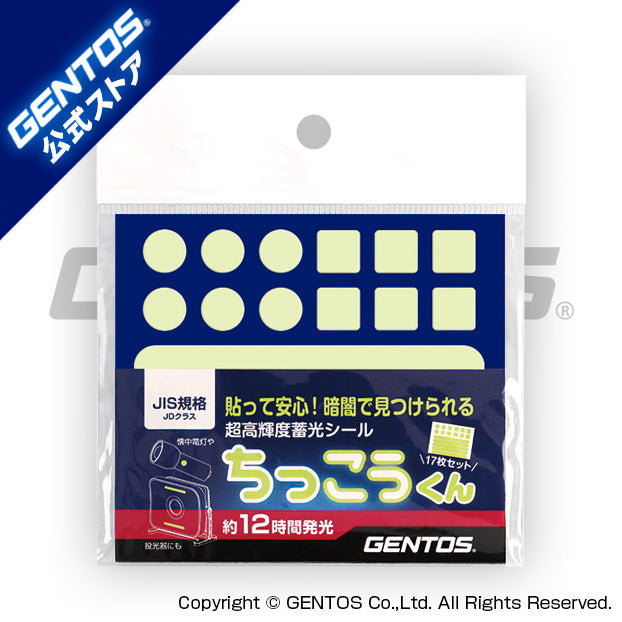 New! 超高輝度蓄光シール ちっこうくん CJD-S01