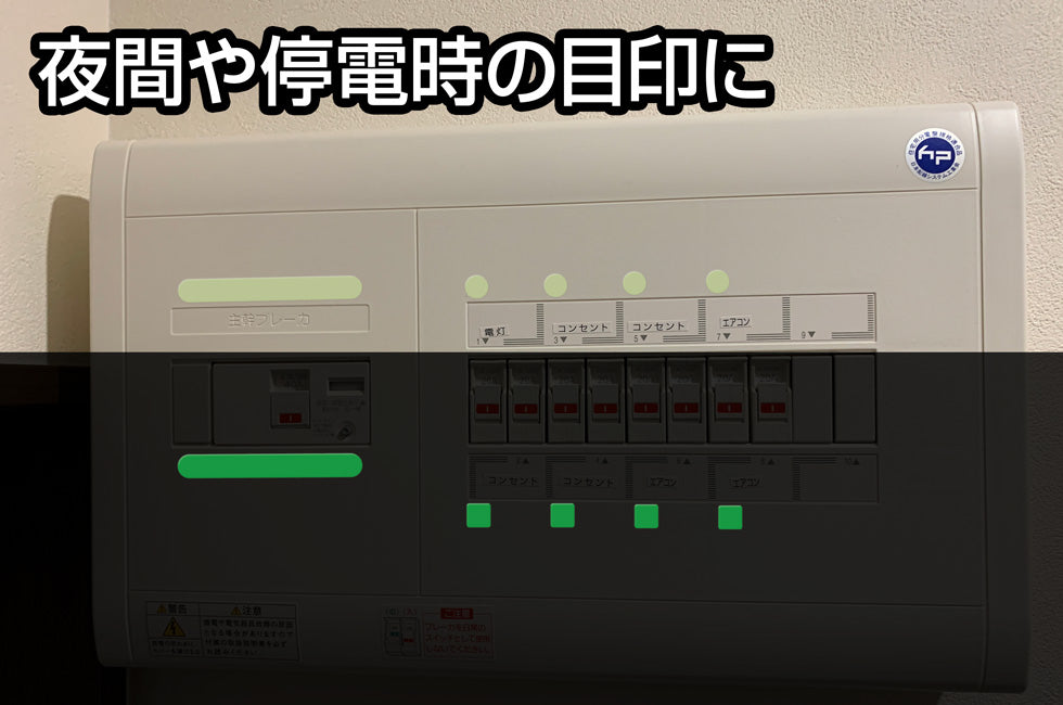New! 超高輝度蓄光シール ちっこうくん CJD-S01