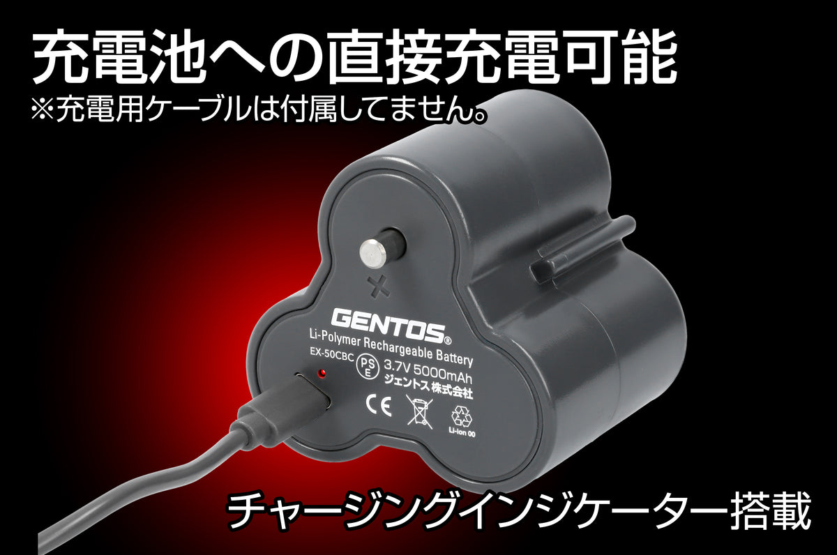 New! 専用充電池 EX-50CBC(USB Type-C充電)