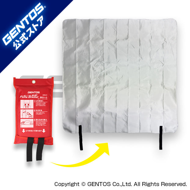 New! 初期消火用シート GFB-01