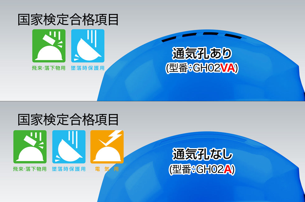 New! GRIT AIR+ 電気用モデル GH02A-BL