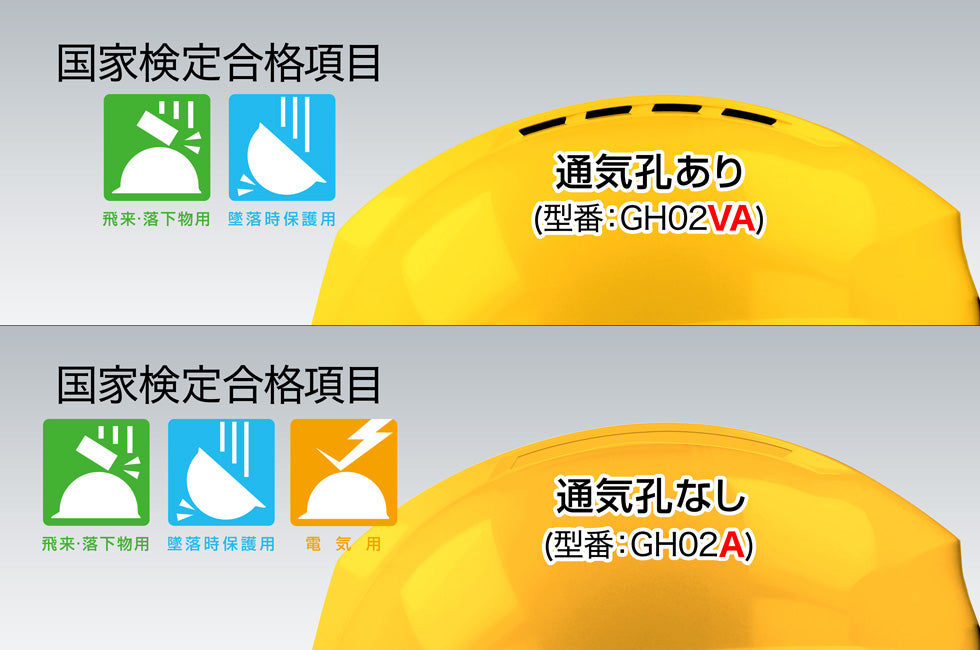 GRIT AIR+ 電気用モデル GH02A-YL