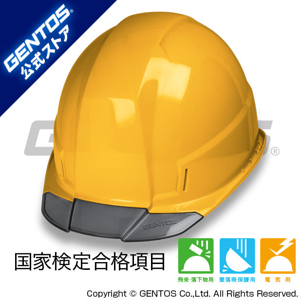 GRIT AIR+ 電気用モデル GH02A-YL