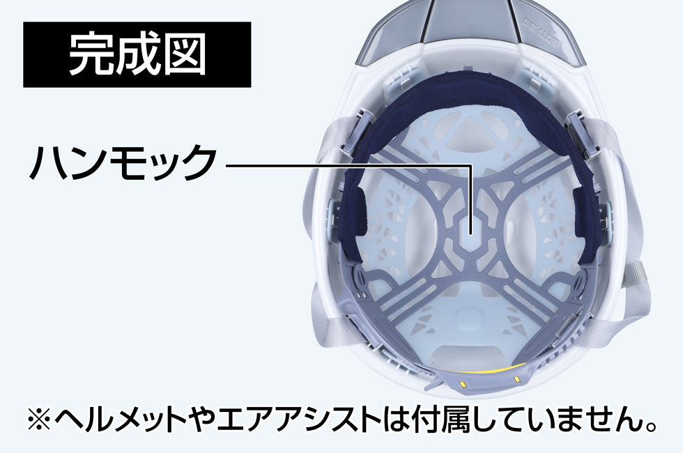 New! 産業用ヘルメット-GRIT用成形ハンモック