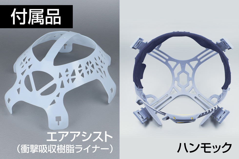 New! GRIT AIR+ 電気用モデル GH02A-BL