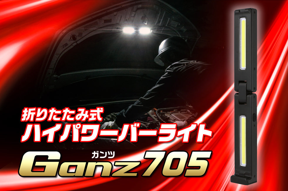 GZ-705
