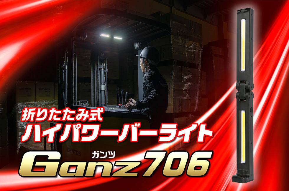 GZ-706