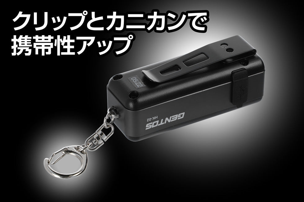 GENTOS公式ストア限定キーライト HK-02