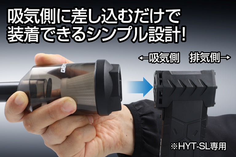 New! 疾風 HYT-SL専用バキュームクリーナーキット HYT-SLVC