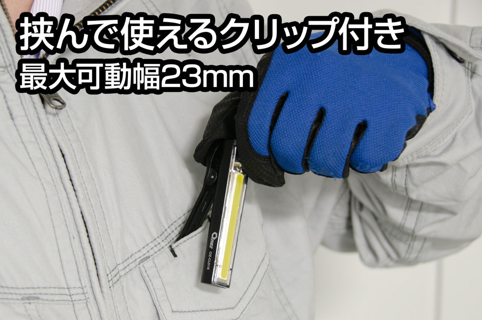 New! OZ-CL01R