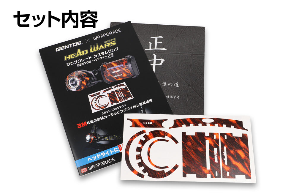 GENTOS公式ストア限定商品 ラップグレード カスタムラップ ヘッドウォーズ用 RS-HW2401