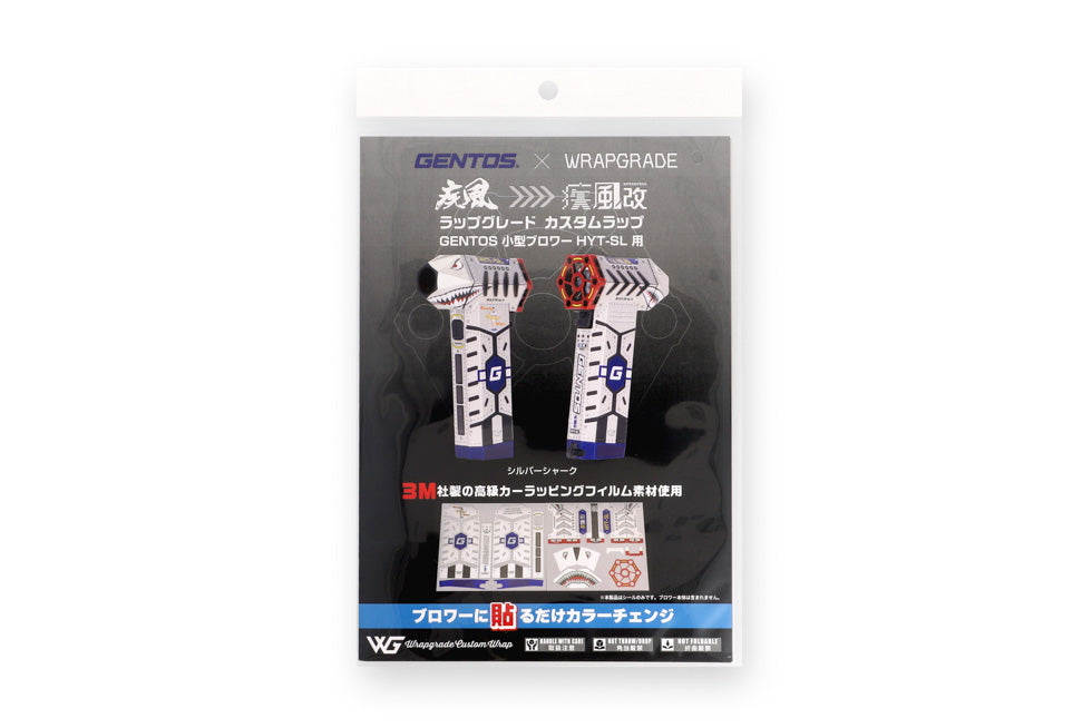 NEW! ラップグレード カスタムラップ ブロワー疾風 HYT-SL用 RS-HYT2501-SS