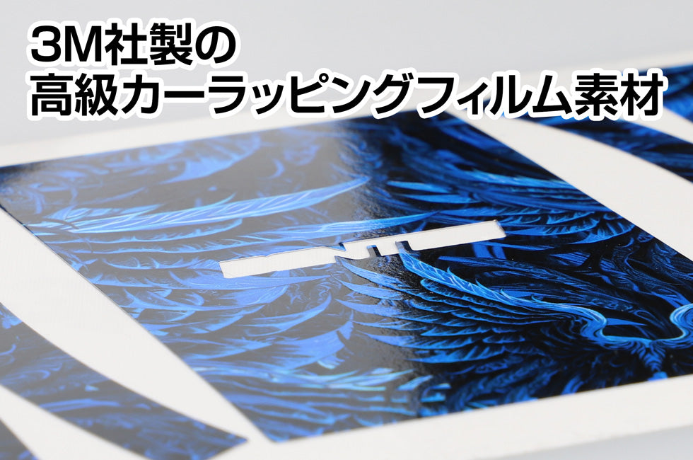 3M社製の高級カーラッピングフィルム素材使用