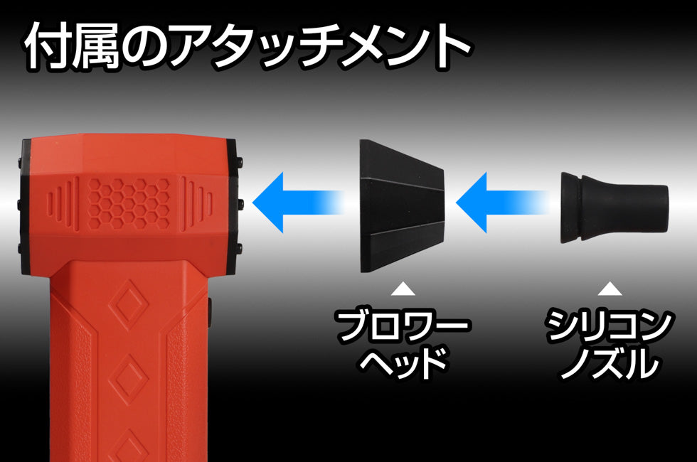 New! SG by GENTOS Blower SGBW-01R