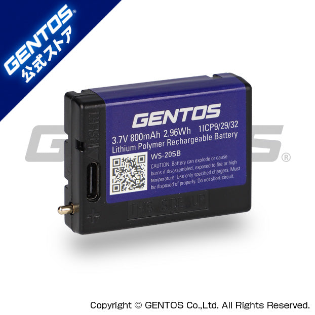New! 専用充電池WS-20SB