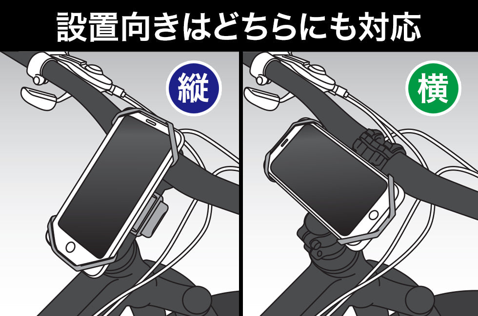 自転車用 スマートフォンホルダー PH-V1