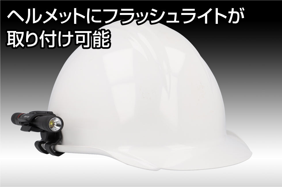 ペンライト用ヘルメットホルダー HH-01