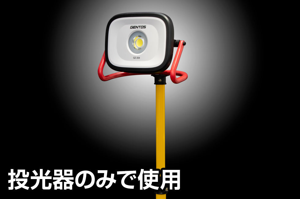 投光器用 三脚スタンド GZ-3STS