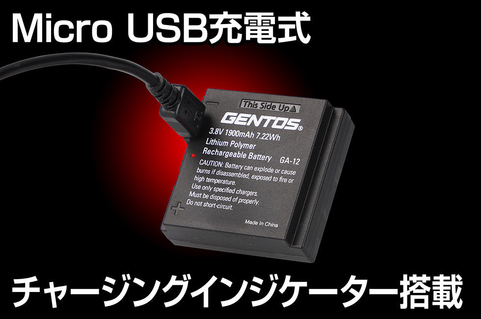 専用充電池 GA-12(Micro USB充電)