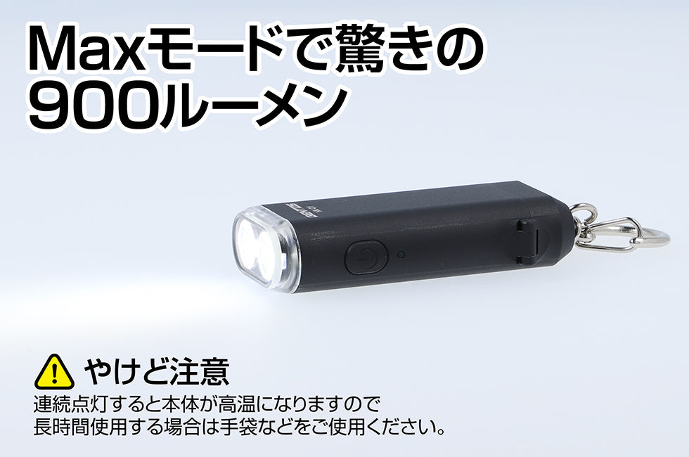 GENTOS公式ストア限定キーライト HK-01