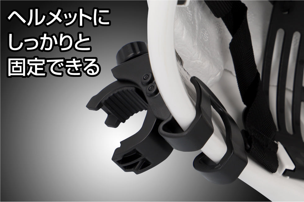 フラッシュライト用ヘルメットホルダー HH-02
