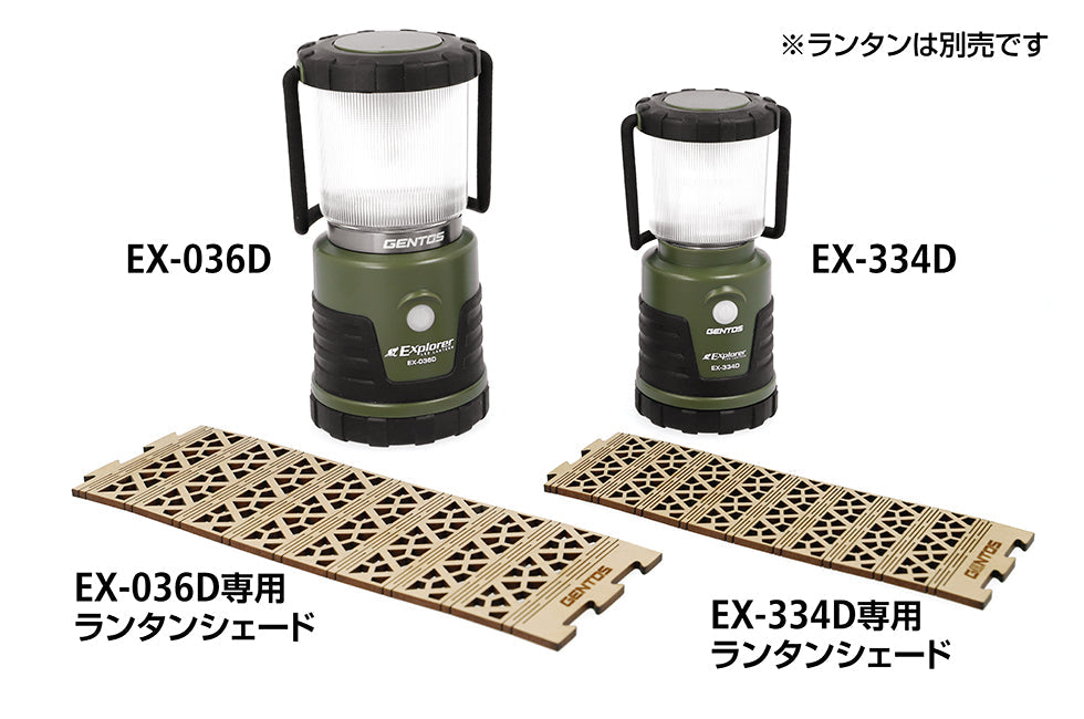 オリジナル木製ランタンシェード EX-334D用 LTS-334G