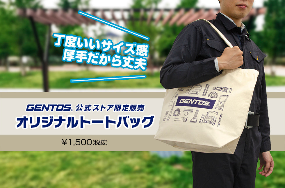 オリジナルトートバッグ GTトート