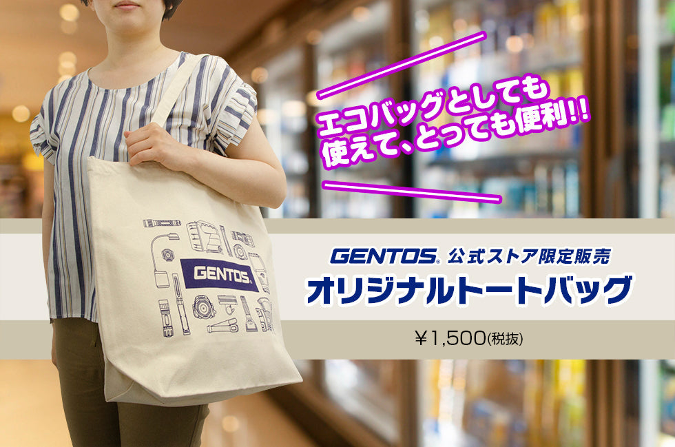 オリジナルトートバッグ GTトート