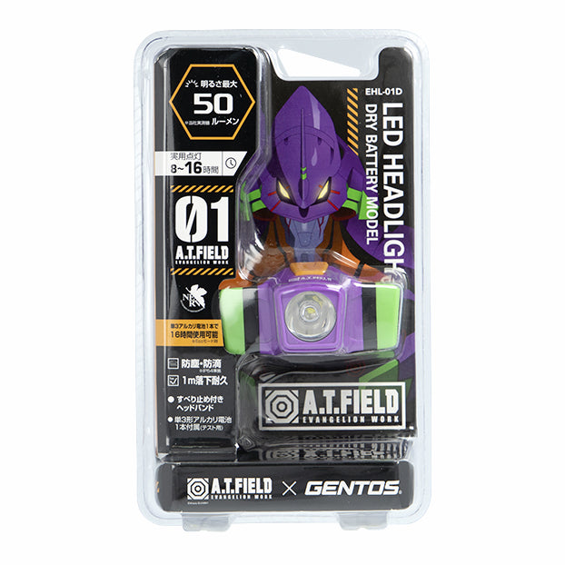 エヴァンゲリオンLEDヘッドライト/初号機 EHL-01D