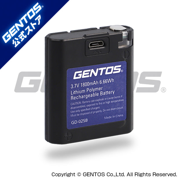 専用充電池 GD-02SB – GENTOS公式ストア