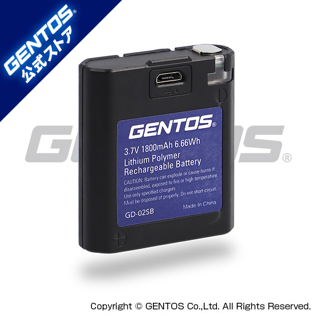 専用充電池 GD-02SB