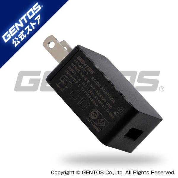 充電式製品用 USB ACアダプター AD-029FV-2 – GENTOS公式ストア