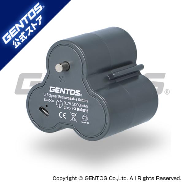 専用充電池 EX-50CB – GENTOS公式ストア