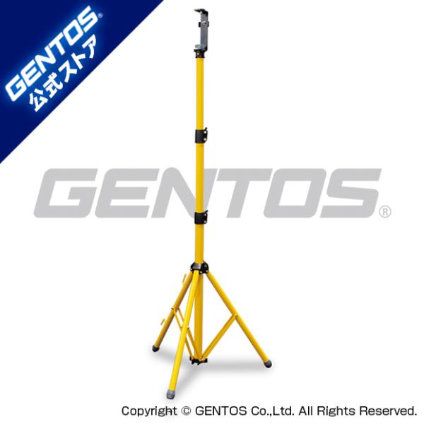 投光器用 三脚スタンド GZ-3STS – GENTOS公式ストア