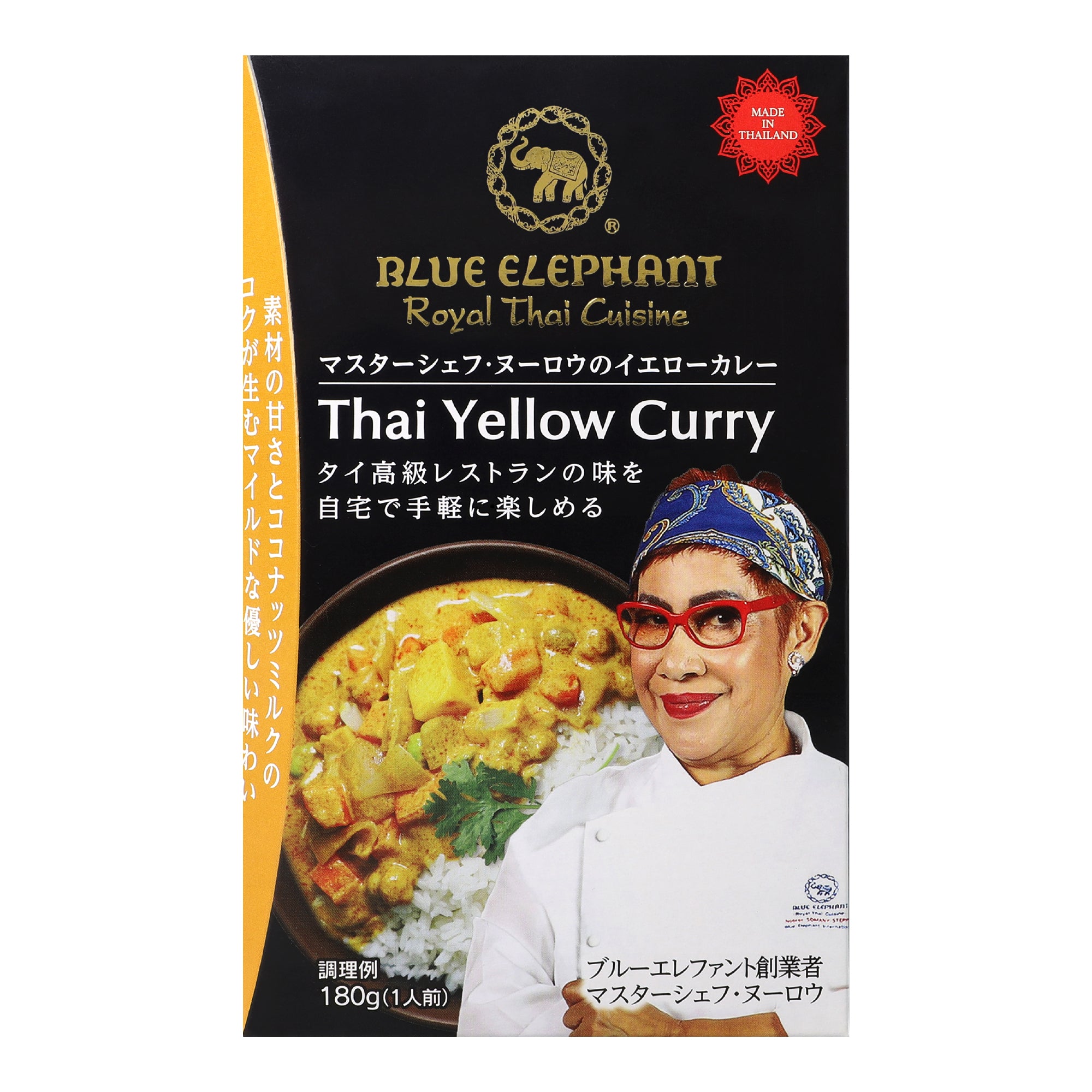 マスターシェフ・ヌーロウのイエローカレー 180g（1人前レトルトカレー）