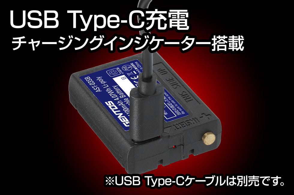 New! 専用充電池 AST-03SB（USB Type-C充電）