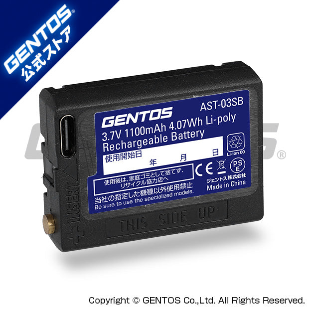 New! 専用充電池 AST-03SB（USB Type-C充電）