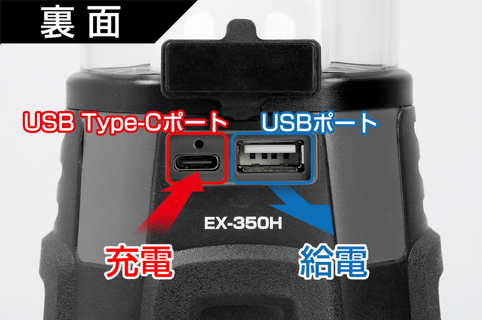 New！EX-350H