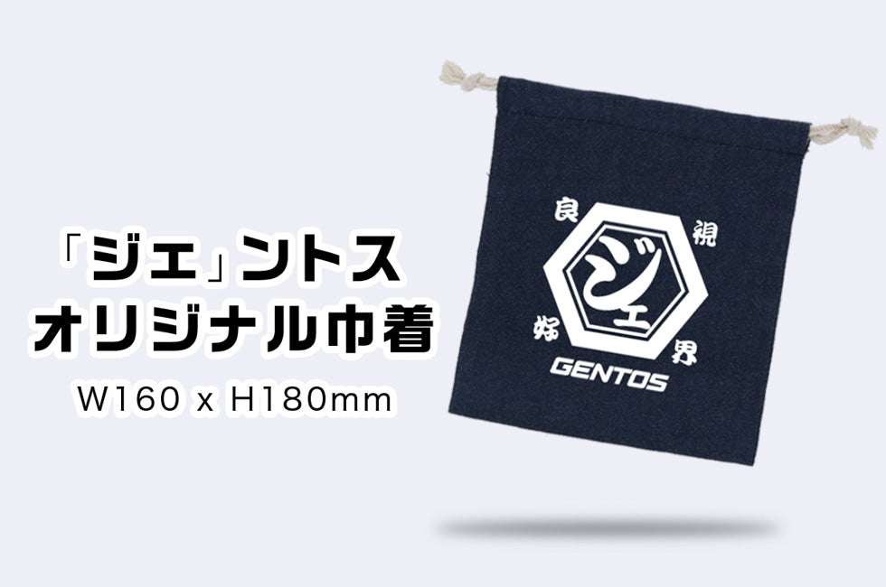 New！ GENTOS公式ストア限定巾着　PC-01NV