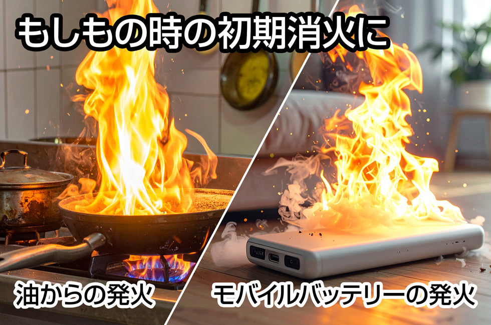 【初版】消去 【新装版】 New! 初期消火用シート GFB-01