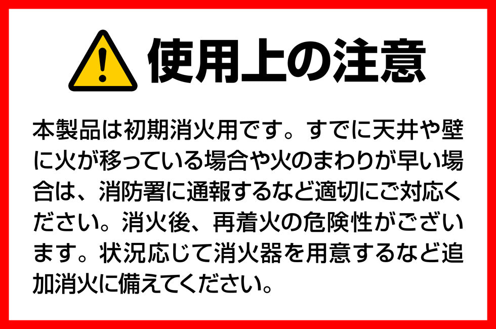 New!　初期消火用シート GFB-01
