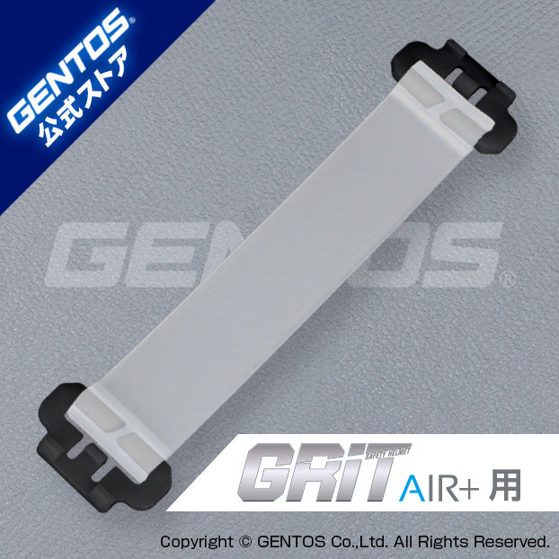 New！　産業用ヘルメット-GRIT AIR+用アタッチメント黒×1本