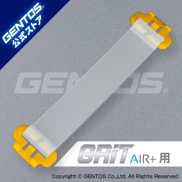 New！　産業用ヘルメット-GRIT AIR+用アタッチメント黄×1本