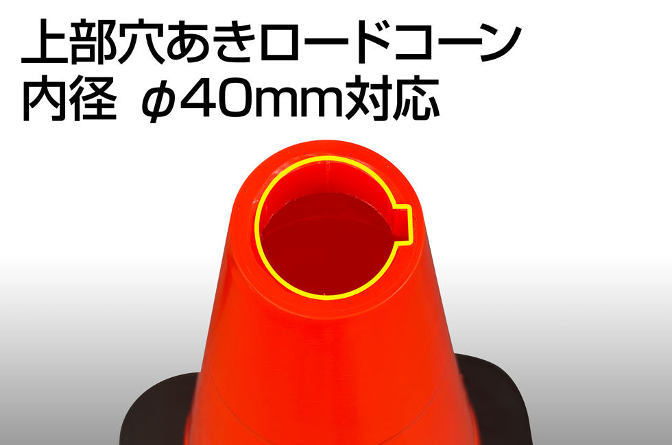 New!　インサートコーンライト　GZC-F01R